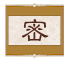悄悄话